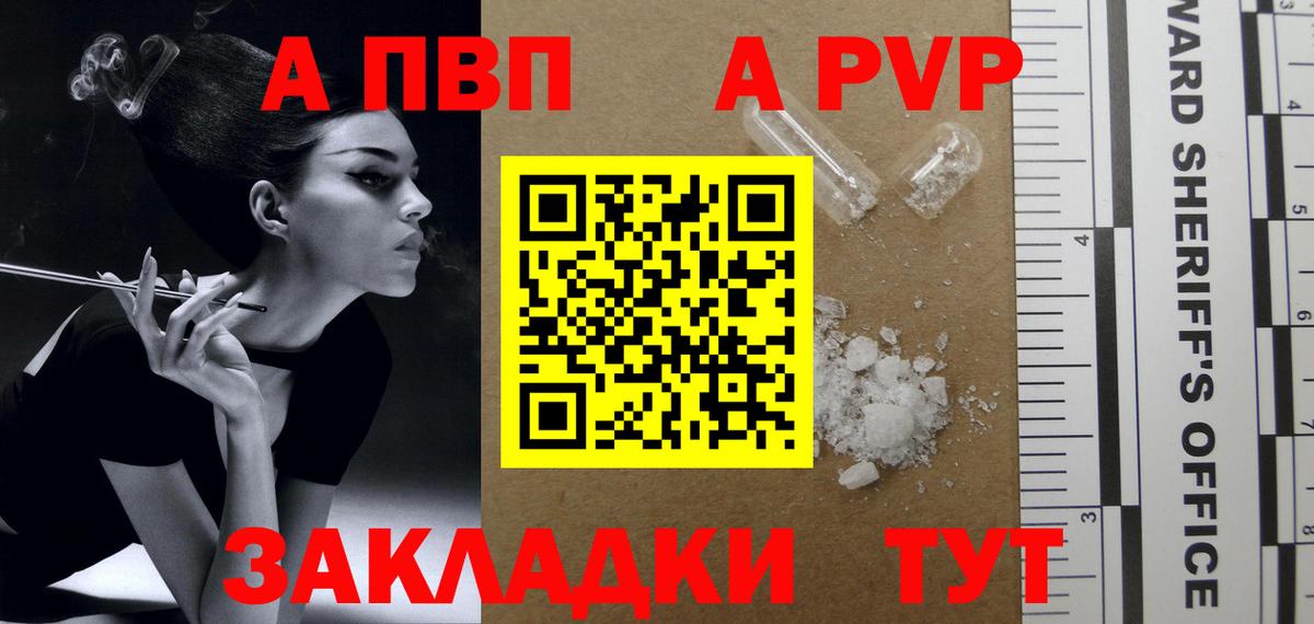 Alpha-PVP Соль  А ПВП СК КРИС  Alpha-PVP кристаллы  Заводоуковск  Вход с VPN 