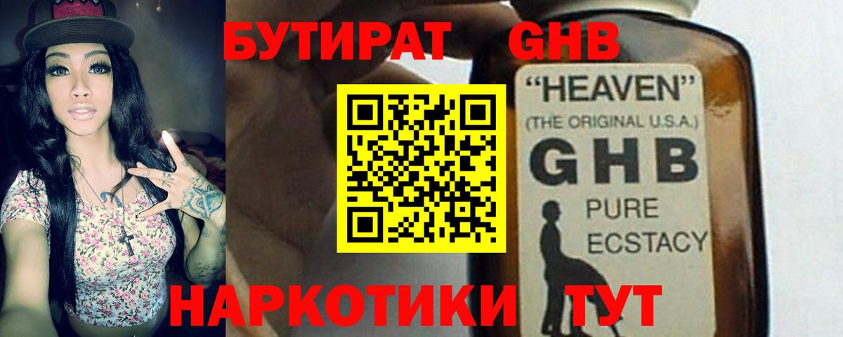 Бутират  Бутират Butirat  Вход с VPN  Заводоуковск 