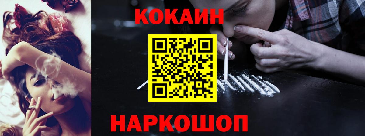 Заводоуковск  COCAIN Columbia  COCAIN 99%  Вход с VPN 