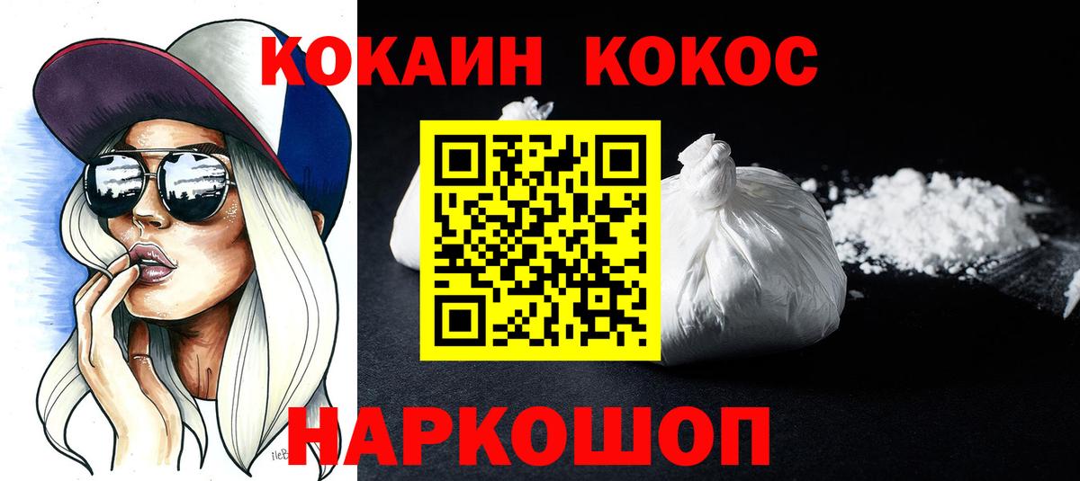 Кокаин Fish Scale Заводоуковск