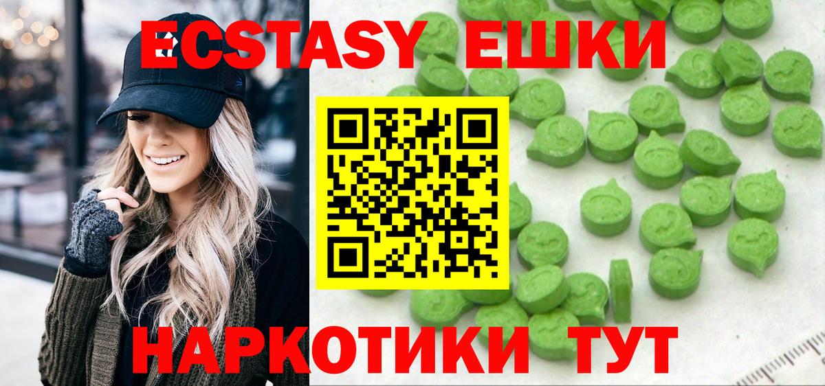 Ecstasy MDMA Заводоуковск