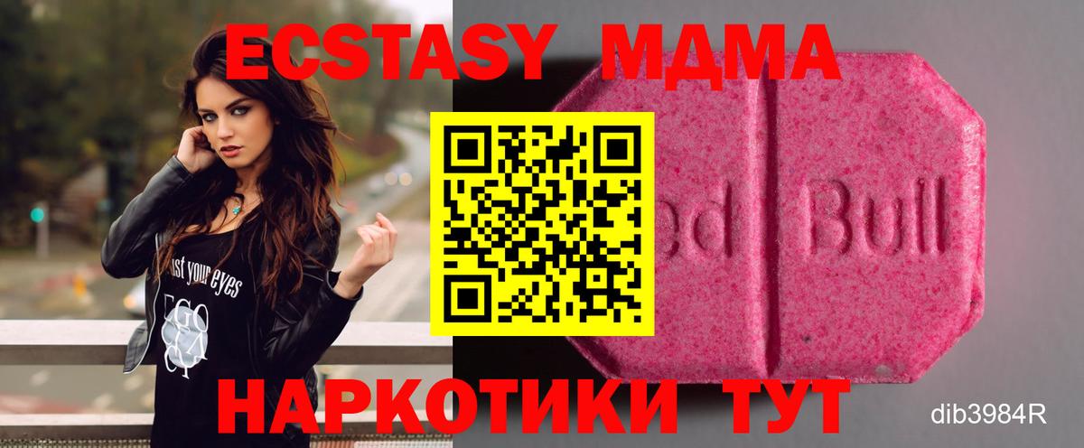Заводоуковск  ЭКСТАЗИ VHQ  Вход с VPN  Ecstasy Philipp Plein 