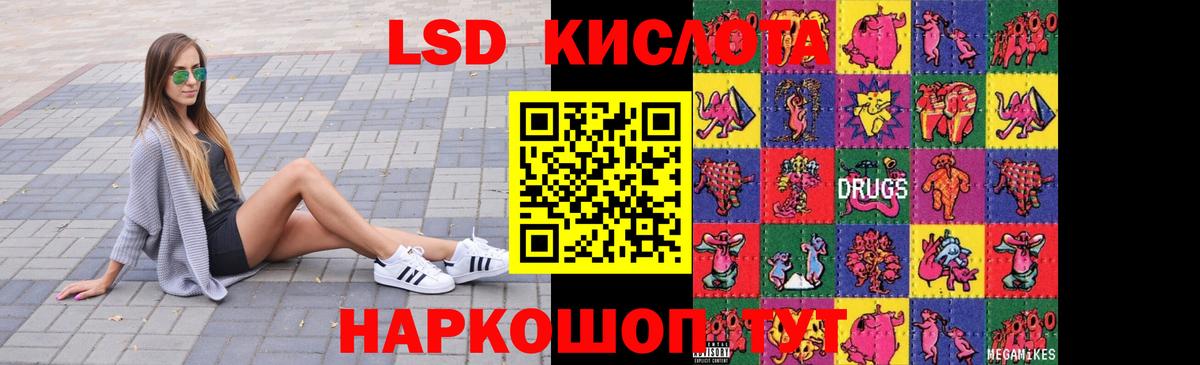 Лсд 25 экстази ecstasy Заводоуковск