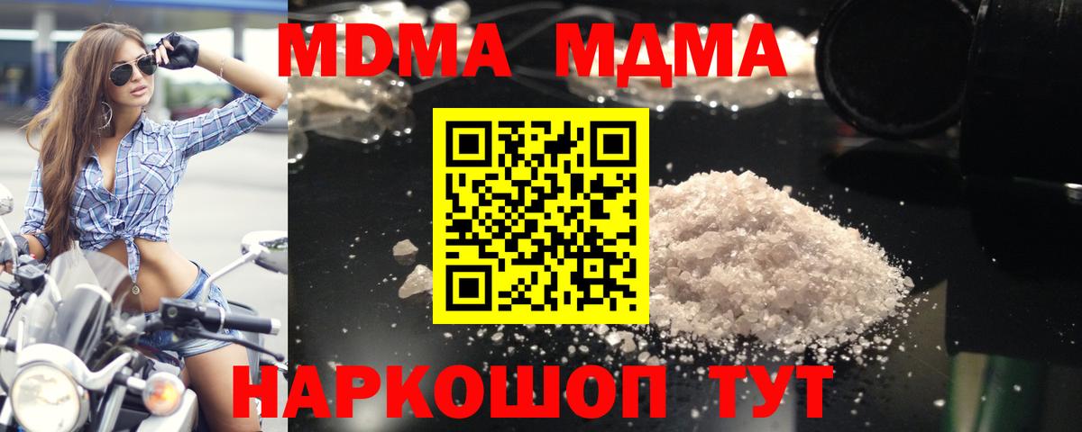 Заводоуковск  MDMA VHQ  МДМА кристаллы  MDMA  Вход с VPN 