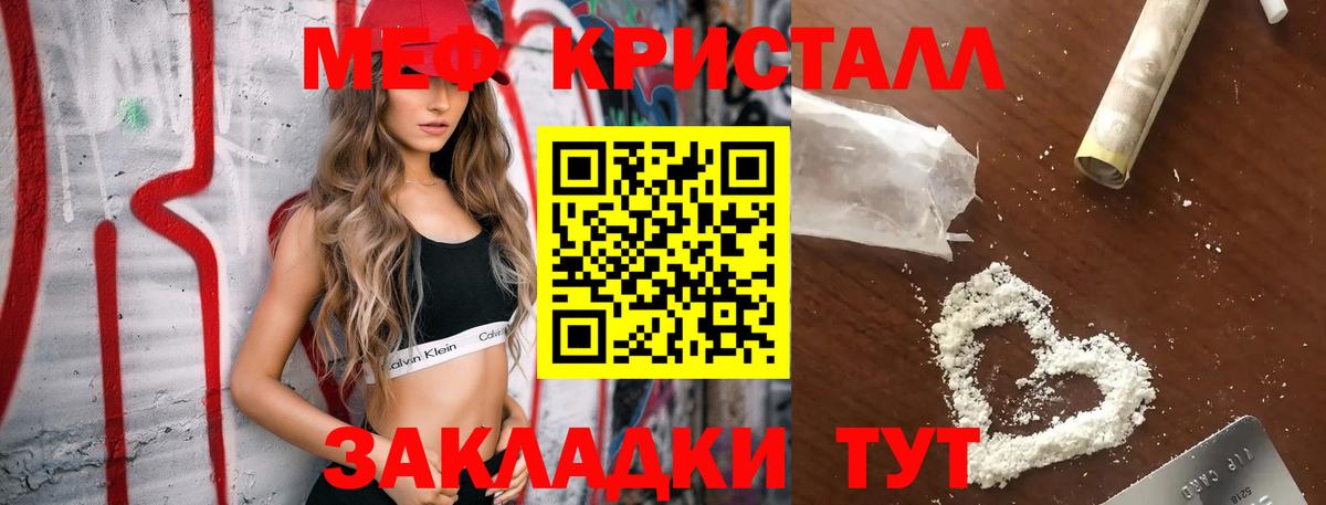 Меф мяу мяу  Вход с VPN  Заводоуковск  МЯУ-МЯУ  МЯУ-МЯУ 4 MMC 