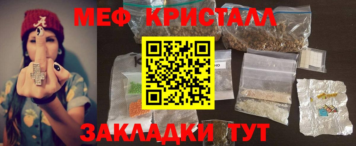 Мефедрон мука Заводоуковск