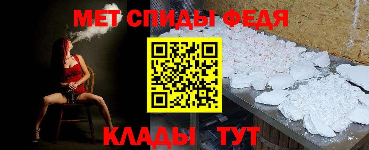 МЕТАМФЕТАМИН Декстрометамфетамин 99.9% Заводоуковск