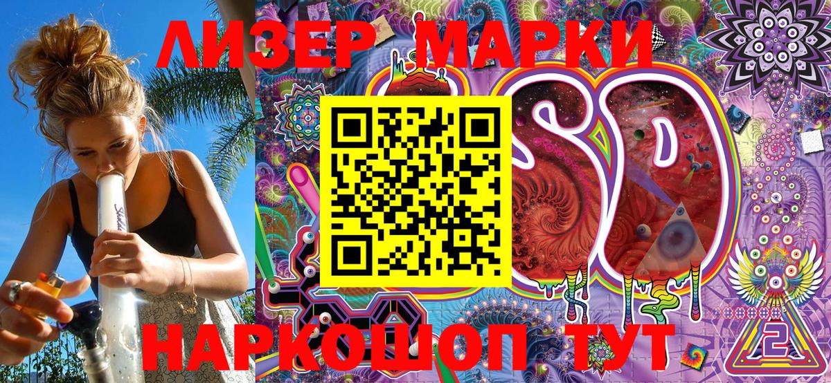 Заводоуковск  Марки NBOMe 1,8мг  Вход с VPN 