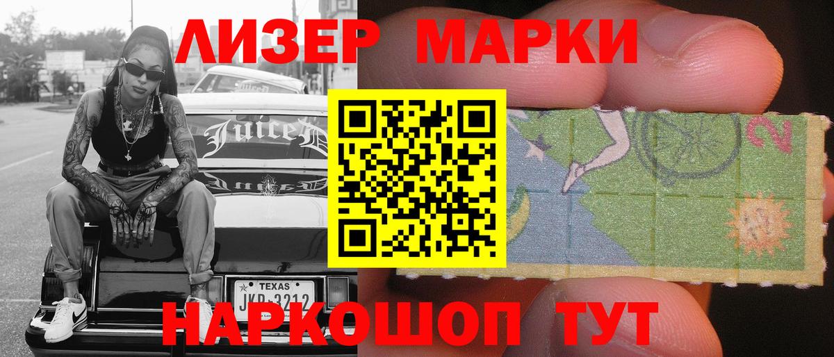 Марки N-bome 1,8мг Заводоуковск