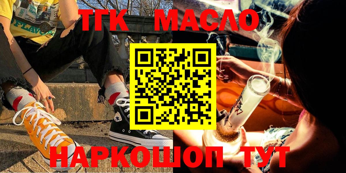 ТГК концентрат Заводоуковск
