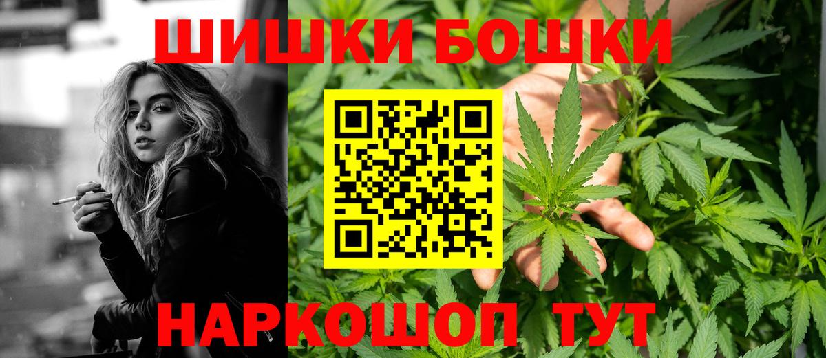 Бошки Шишки Amnesia  Шишки марихуана семена  Заводоуковск  Вход с VPN 